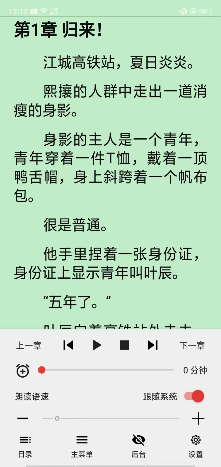 如何进行字体，翻页，文字颜色以及背景的设置截图4