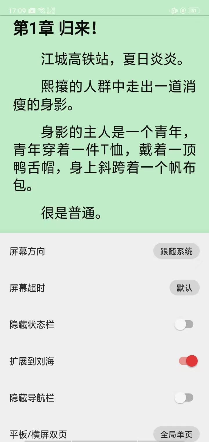 如何进行字体，翻页，文字颜色以及背景的设置截图5