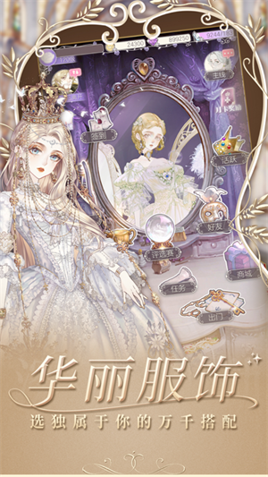 螺旋圆舞曲999999钻999999金币版 第3张图片
