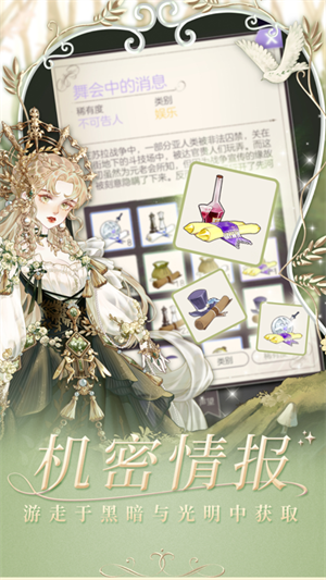 螺旋圆舞曲999999钻999999金币版 第4张图片