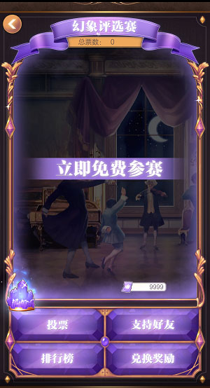 螺旋圆舞曲999999钻999999金币版游戏攻略1