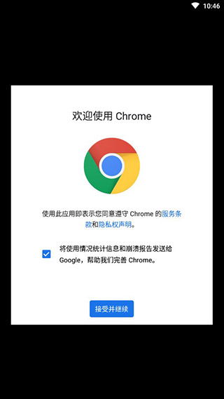 谷歌app官方下载安装最新版软件介绍