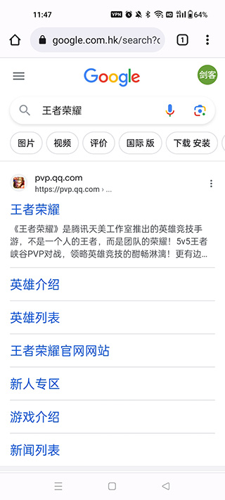谷歌app怎么用?6