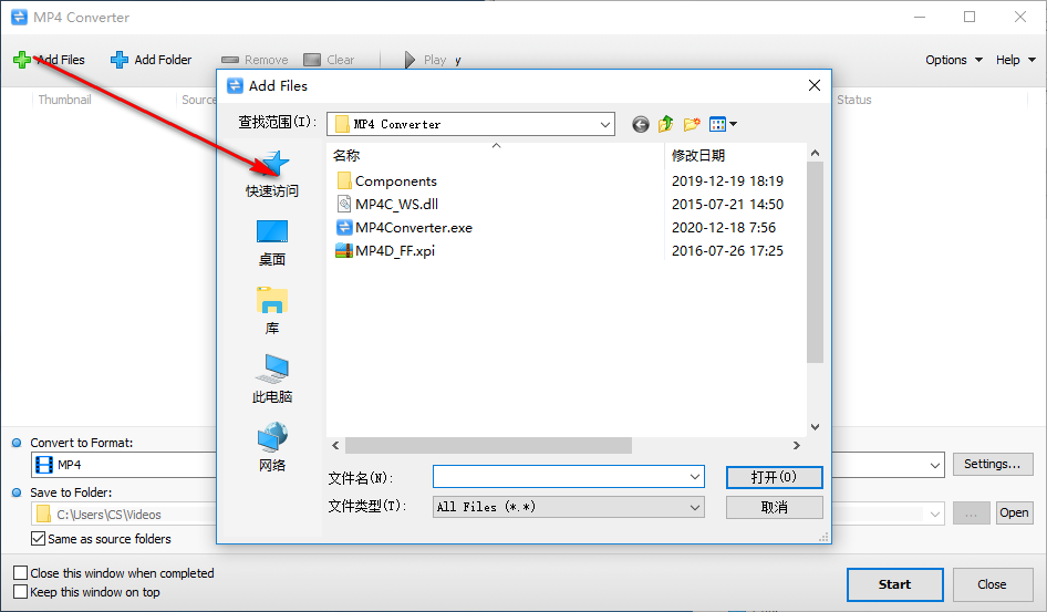 Tomabo MP4 Converter官方版使用方法2