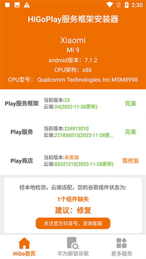 使用方法截图1
