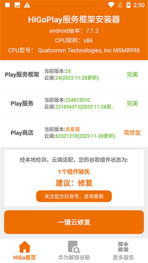 使用方法截图2