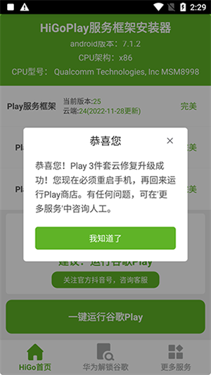 使用方法截图3