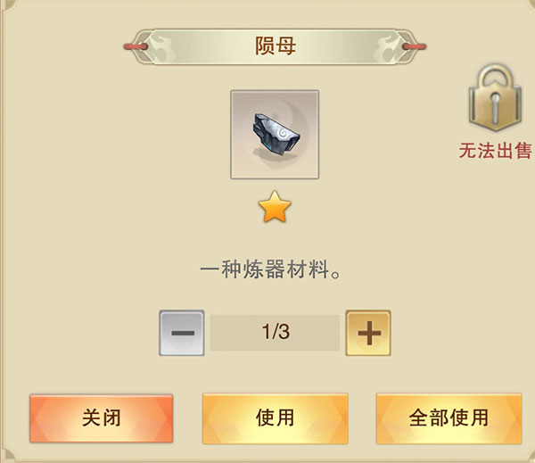 矿石玩法详解截图