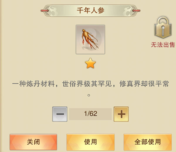 草药玩法详解截图1
