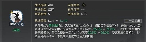 汉·灵帝武将志全面解析截图3