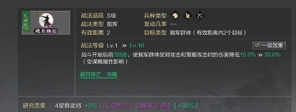 汉·灵帝武将志全面解析截图4