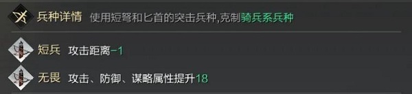 汉·灵帝武将志全面解析截图7