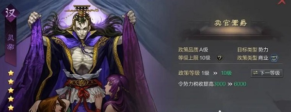 汉·灵帝武将志全面解析截图8