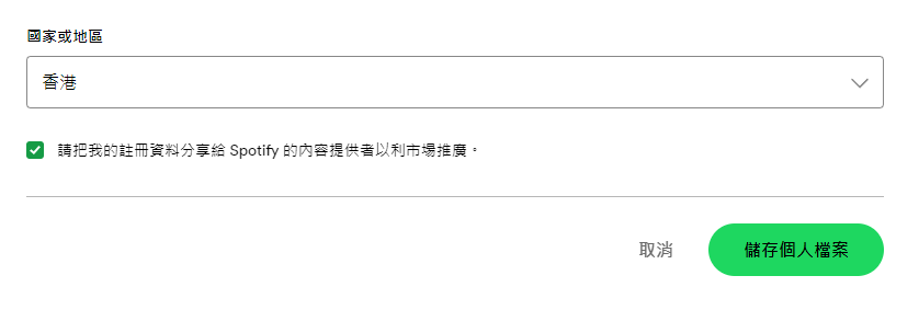 切换地区4