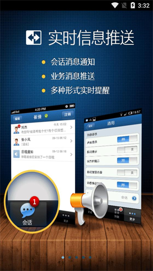 广讯通OA平台手机版下载 第2张图片