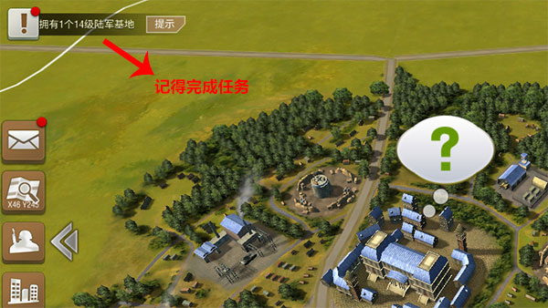 游戏攻略截图7