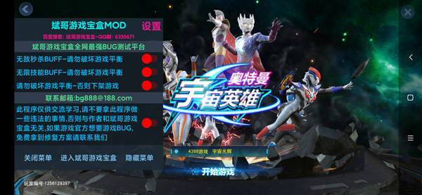 新手攻略截图1