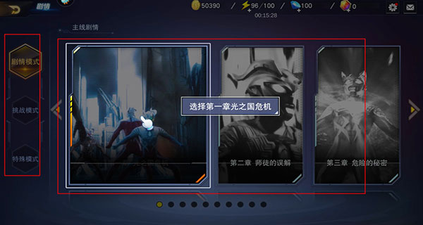新手攻略截图3
