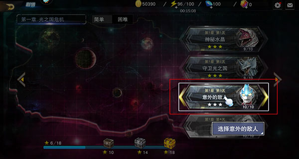 新手攻略截图5