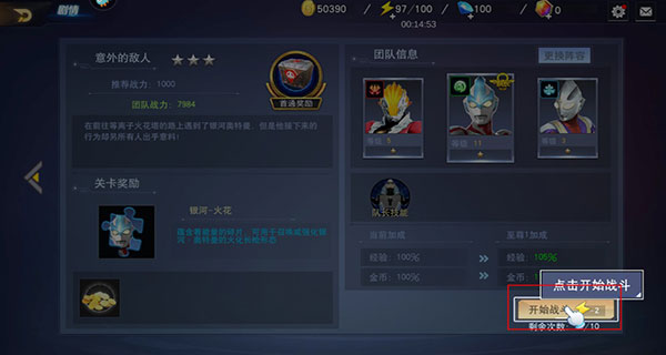 新手攻略截图6