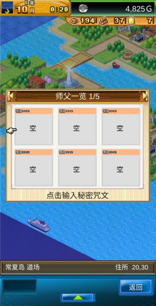 秘密咒语怎么用2