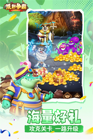 荒野争霸正版下载截图5