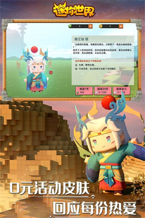 迷你世界内购破解版截图
