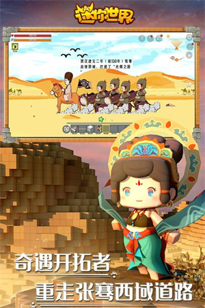 迷你世界内购破解版游戏特色截图