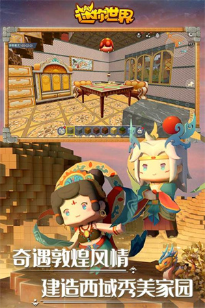 迷你世界新手生存开局攻略截图