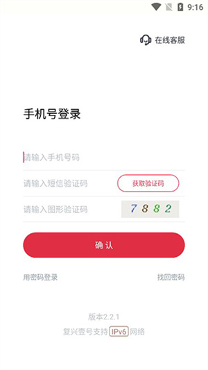 使用教程截图2