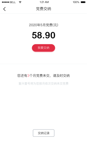 未登录的原因截图1