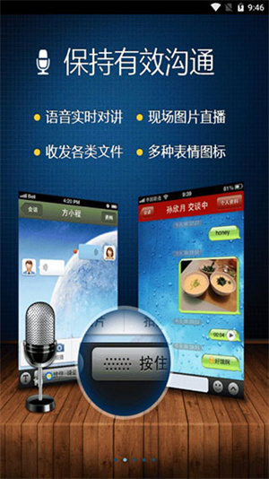 广讯通app