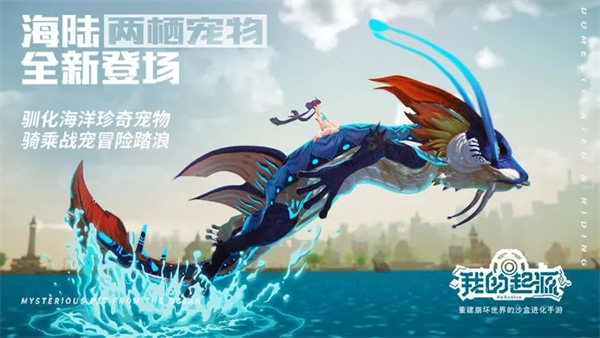 我的起源最低折扣版 第1张图片