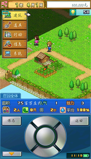 大空庄园内置修改器版
