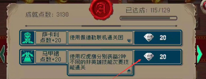 马甲裙成就怎么做截图3