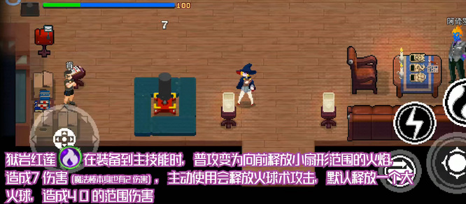 凯瑟琳最强打法截图1