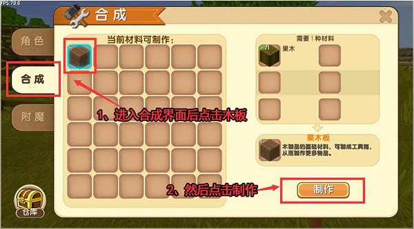 工具箱制作攻略1
