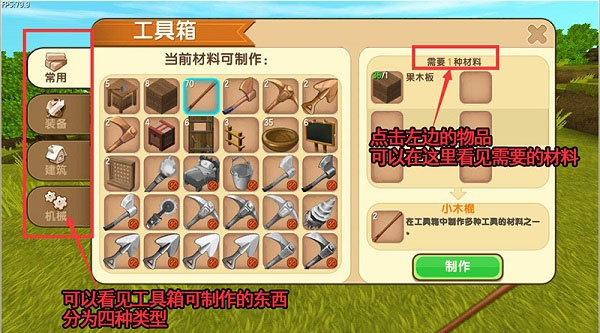 工具箱制作攻略3