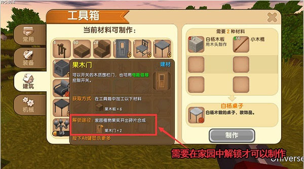 工具箱制作攻略7