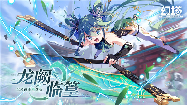 幻塔无限充值免费版游戏介绍