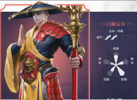 一梦江湖职业推荐2