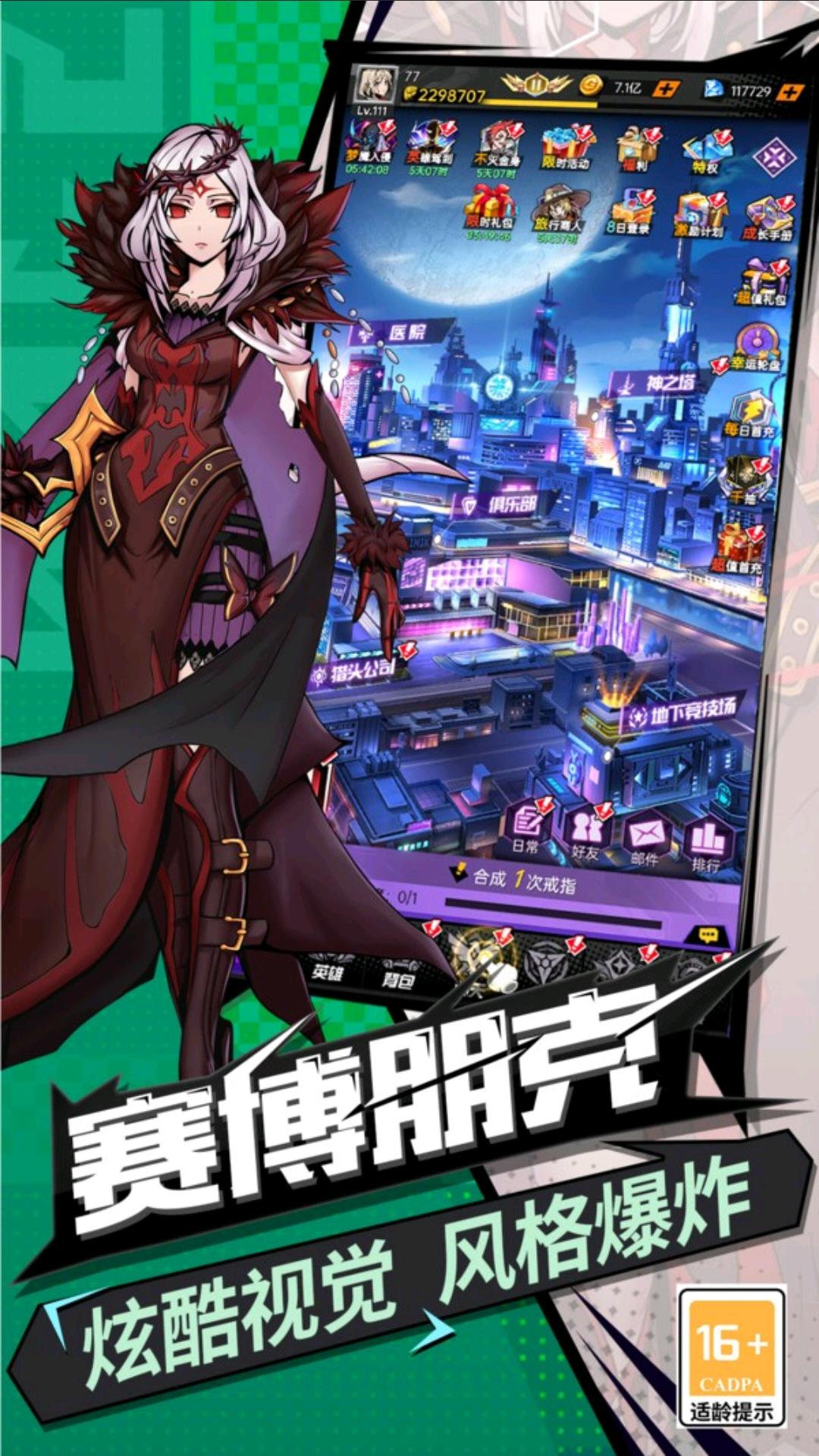 时空战场爆衣版新萌入门攻略1