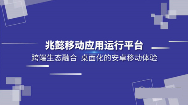 兆懿6.0电脑版 第1张图片