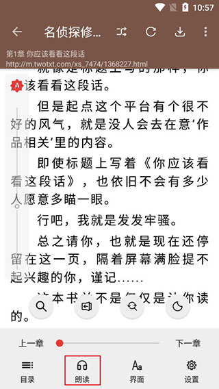 怎么设置在线朗读引擎截图2