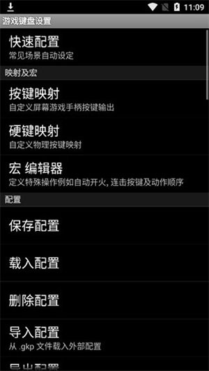 手机虚拟键盘使用教程截图
