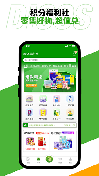 德克士app下载安装免费最新版软件介绍