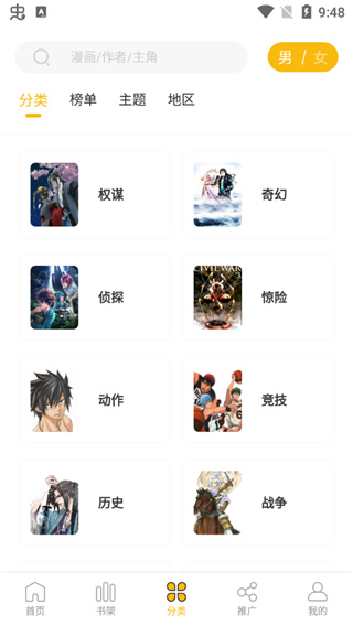 使用方法截图3
