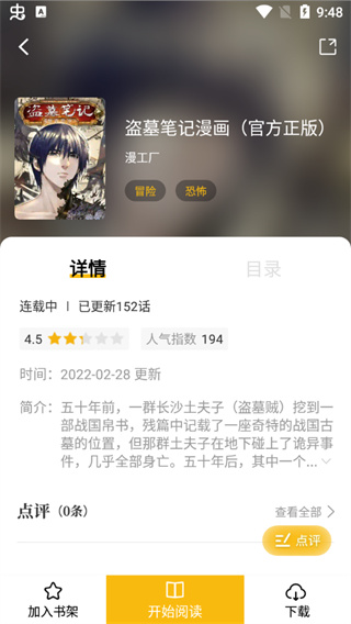 使用方法截图4