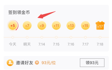 如何提现到银行卡使用教程截图2