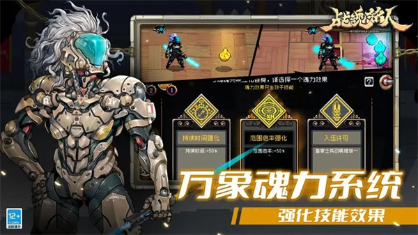 战魂铭人折相思破解版游戏介绍截图